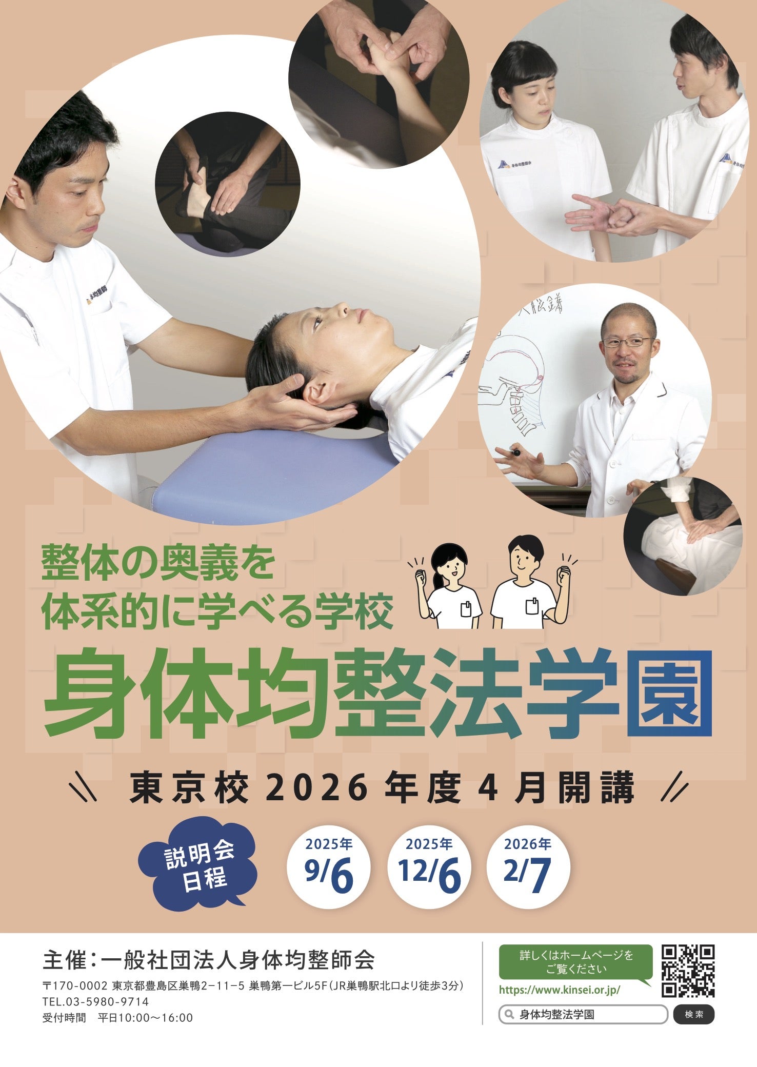 ✨あと5日✨12/24（水）学園長による無料オンラインLIVE開催‼️